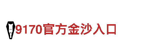 kok体育官网在线登录-运动器材有限公司